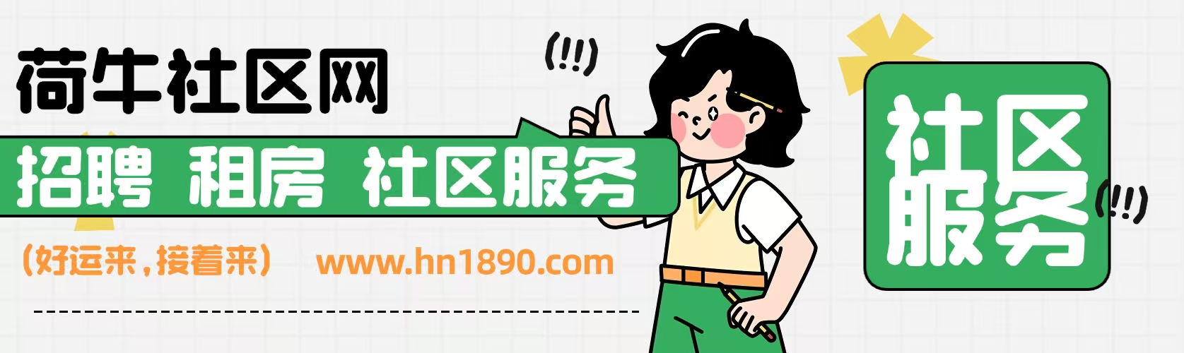 盱眙县荷牛社区网